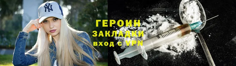 Героин Heroin  Бикин 