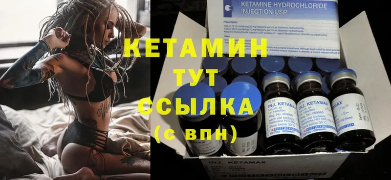 КЕТАМИН ketamine Бикин